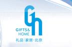 2011第二十三屆中國(guó)國(guó)際禮品、贈(zèng)品及家庭用品展覽會(huì)
