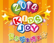 2014春季嬰童博覽會(huì)----上海國(guó)際嬰童用品及幼教設(shè)備展覽會(huì)