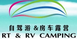 2016上海國(guó)際自駕游與房車露營(yíng)博覽會(huì)