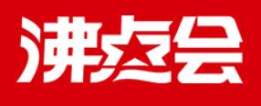 2025第28屆沸點(diǎn)會(huì)（廣州）全國(guó)私域大會(huì)+展會(huì)、（廣州）直播+社群團(tuán)購(gòu)貨源展覽會(huì)